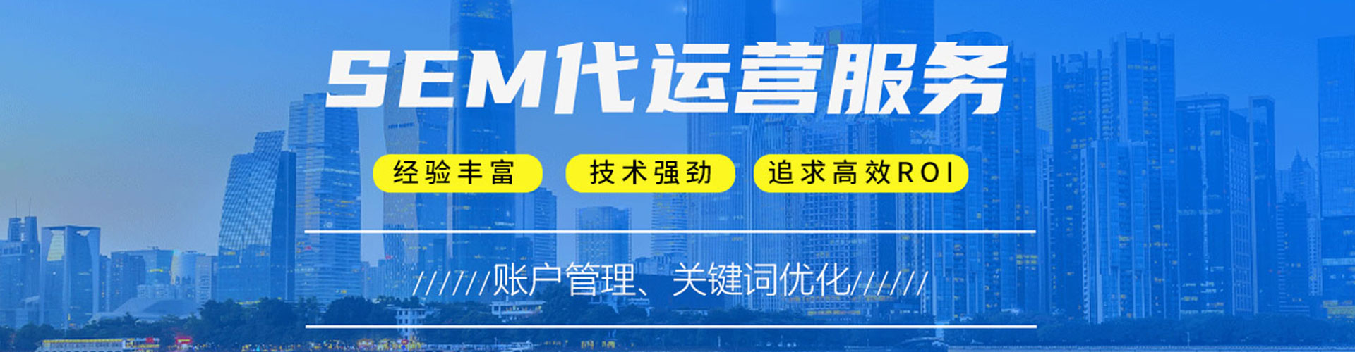 八步sem推广